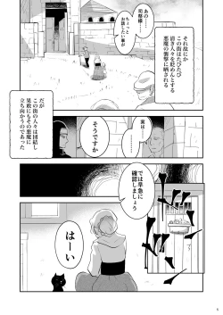 Page 4 of Kiyoranaru Machi