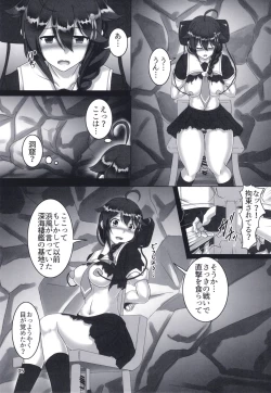 Page 4 of Shigure Kikaishiki Jinmon