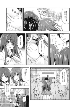 Page 4 of Yuuwaku Twins