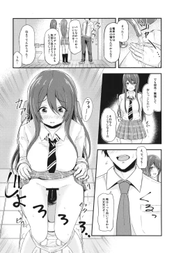Page 9 of Yuuwaku Twins