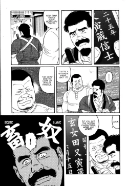 Page 25 of Gedou no Ie Chuukan | House of Brutes Vol. 2 Ch. 8
