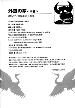 Page 34 of Gedou no Ie Chuukan | House of Brutes Vol. 2 Ch. 8