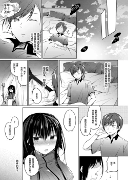 Page 53 of Ero Doujin Sakka no Boku no Kanojo wa Uwaki nante Shinai. 3 - She will never let me down.