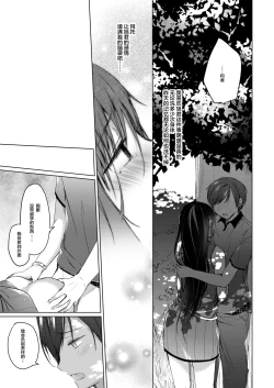 Page 55 of Ero Doujin Sakka no Boku no Kanojo wa Uwaki nante Shinai. 3 - She will never let me down.
