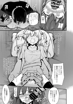 Page 12 of Doujin Kyoudai