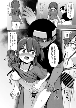 Page 13 of Doujin Kyoudai