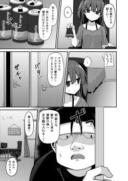 Page 6 of Doujin Kyoudai