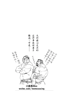 Page 16 of Anan Naka | 坑道中