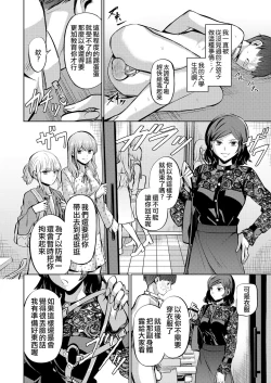 Page 15 of Tensoushugi no Kuni