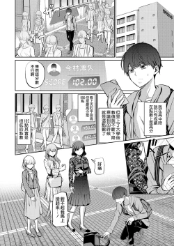 Page 3 of Tensoushugi no Kuni