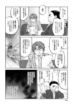 Page 101 of Jidou Poruno