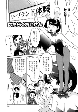 Page 102 of Jidou Poruno