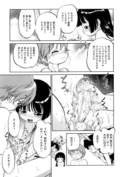 Page 106 of Jidou Poruno