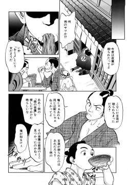 Page 121 of Jidou Poruno