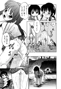 Page 138 of Jidou Poruno