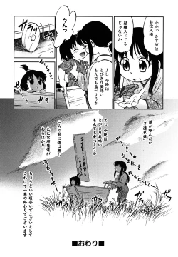 Page 139 of Jidou Poruno