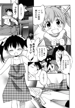 Page 162 of Jidou Poruno