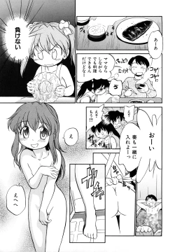 Page 166 of Jidou Poruno