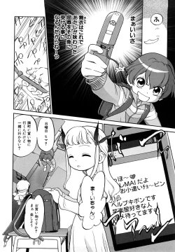 Page 17 of Jidou Poruno