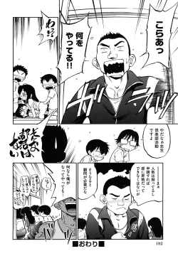 Page 195 of Jidou Poruno