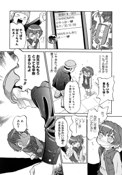 Page 21 of Jidou Poruno