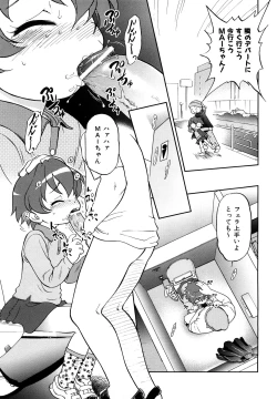 Page 22 of Jidou Poruno