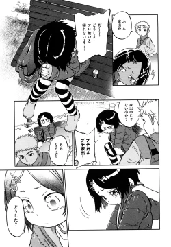 Page 34 of Jidou Poruno