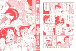 Page 3 of Jidou Poruno