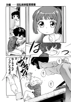 Page 56 of Jidou Poruno