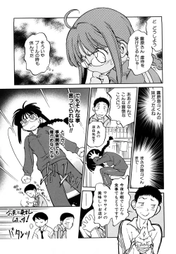 Page 74 of Jidou Poruno