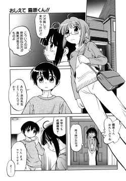 Page 76 of Jidou Poruno