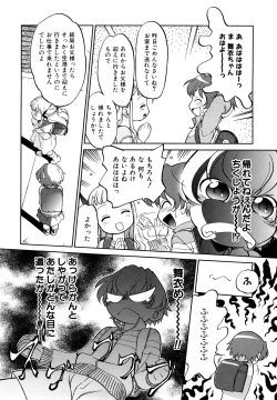 Page 7 of Jidou Poruno