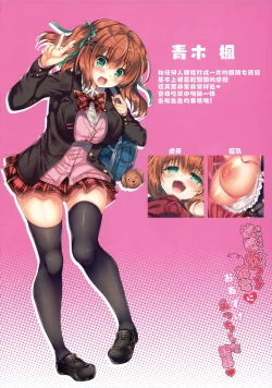 Page 4 of Seiyoku Gekitsuyo Kanojo ni Oazuke Ecchi shita Kekka