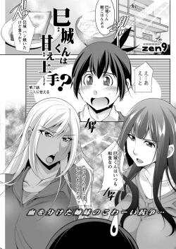 Page 234 of Action Pizazz 2020-02