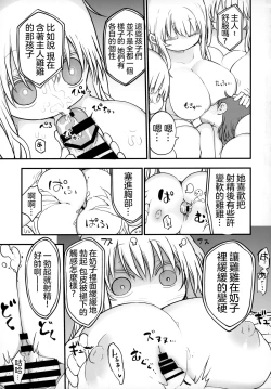 Page 17 of Nyuuenshiki.4