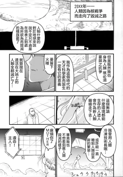 Page 3 of Nyuuenshiki.4