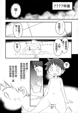 Page 4 of Nyuuenshiki.4