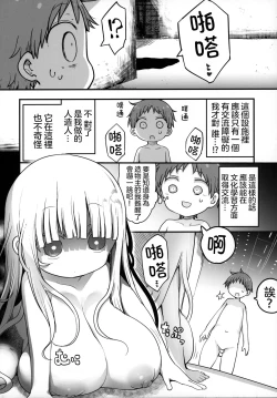 Page 6 of Nyuuenshiki.4