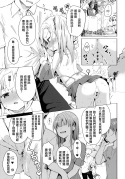 Page 7 of Imouto wa Mahou Shoujo
