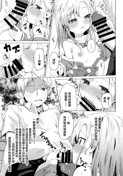 Page 9 of Imouto wa Mahou Shoujo