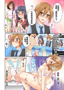Page 31 of Arisugawa Ren tte Honto wa Onna nanda yo ne. | 有栖川煉其實是女生對吧。 1~3