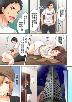 Page 57 of Arisugawa Ren tte Honto wa Onna nanda yo ne. | 有栖川煉其實是女生對吧。 1~3