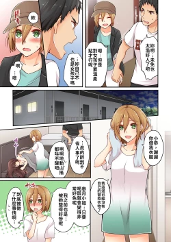 Page 63 of Arisugawa Ren tte Honto wa Onna nanda yo ne. | 有栖川煉其實是女生對吧。 1~3