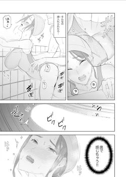Page 16 of Hitozuma Momihogushi Shucchou Massage ~Esthe17