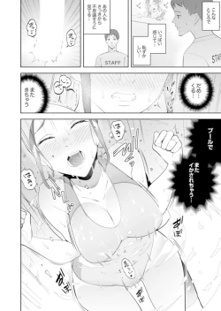 Page 19 of Hitozuma Momihogushi Shucchou Massage ~Esthe17