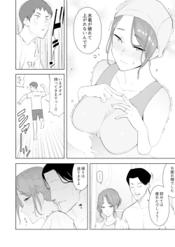 Page 21 of Hitozuma Momihogushi Shucchou Massage ~Esthe17