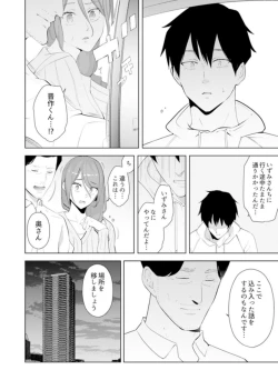 Page 23 of Hitozuma Momihogushi Shucchou Massage ~Esthe17