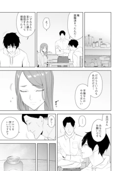 Page 24 of Hitozuma Momihogushi Shucchou Massage ~Esthe17