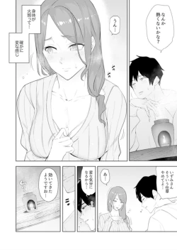 Page 25 of Hitozuma Momihogushi Shucchou Massage ~Esthe17