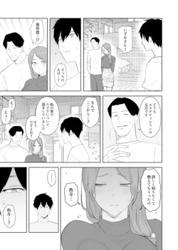 Page 2 of Hitozuma Momihogushi Shucchou Massage ~Esthe17